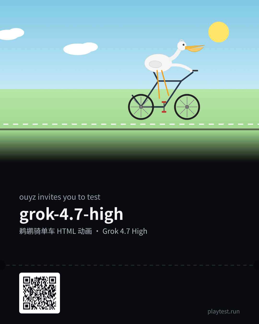 Invite card for grok-4.7-high